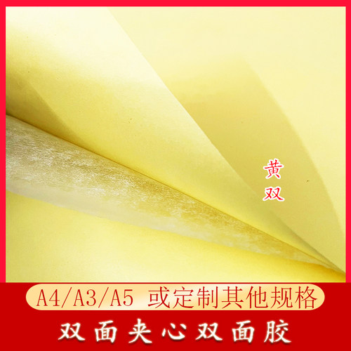 精装相册双面胶pet透明亚克力