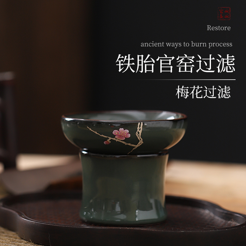 尚歌青瓷茶漏官窑茶滤陶瓷过滤网茶隔茶具配件泡茶滤茶器滤茶网