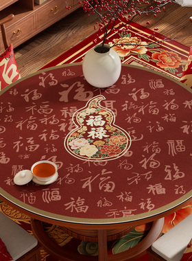 新中式福字圆桌垫红色喜庆新年圆形餐桌布防水防油皮革桌面保护垫