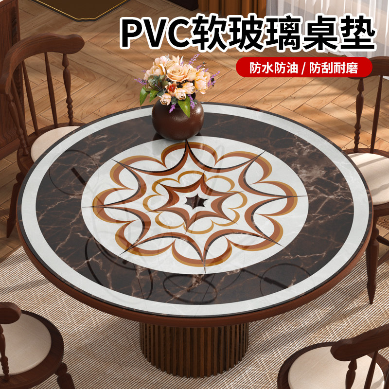 圆桌桌布软玻璃PVC免洗防油防水圆形餐桌垫轻奢高级感桌面茶几垫,居家布艺,桌布,淘宝优惠券,粉丝福利购,淘宝优惠卷