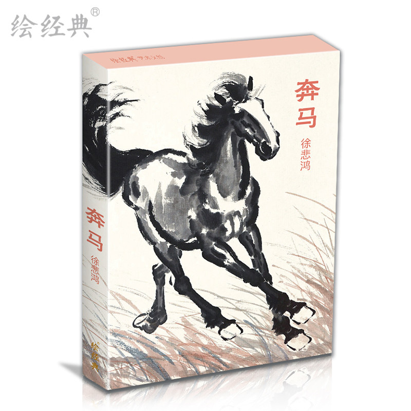 奔马明信片徐悲鸿32张中国风卡片简约小清新文艺复古生日贺卡礼物