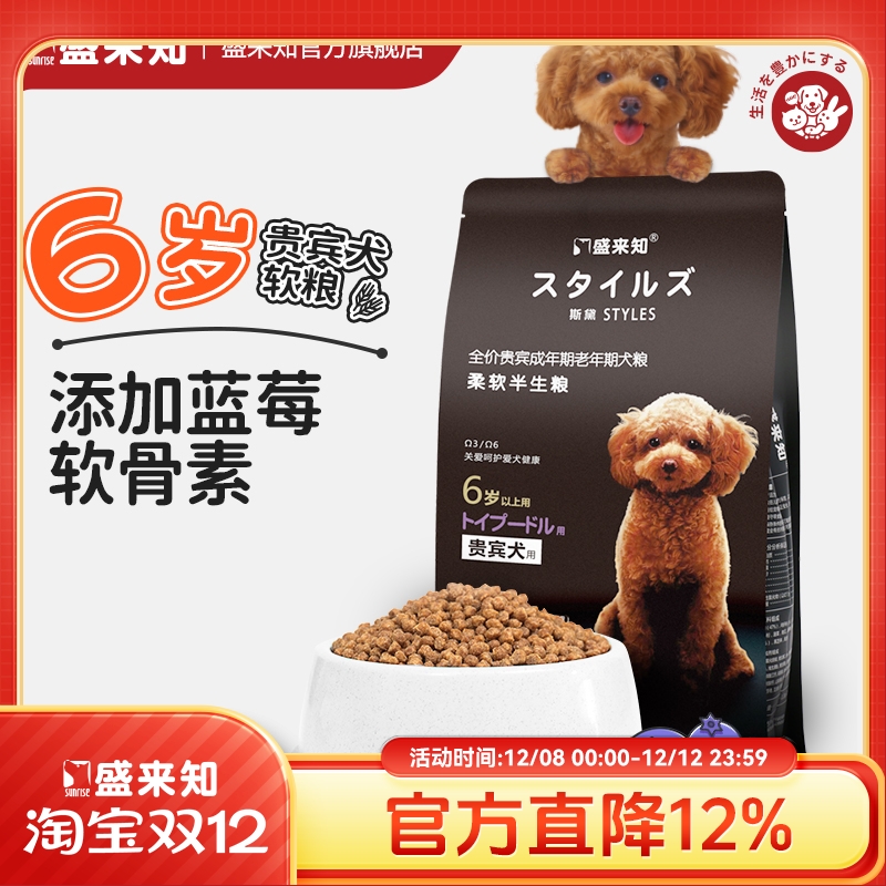 贵宾老年犬老年犬盛来知