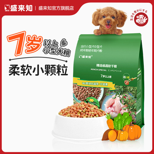 小型犬老年犬老年犬盛来知