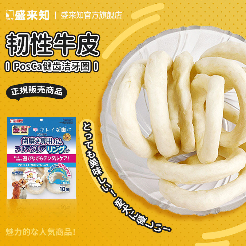 盛来知牛皮卷甜甜圈金毛泰迪柯基狗狗磨牙宠物奖励零食