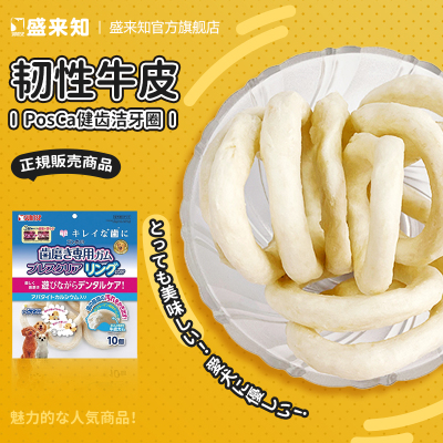 盛来知牛皮卷甜甜圈金毛泰迪柯基狗狗磨牙宠物奖励零食