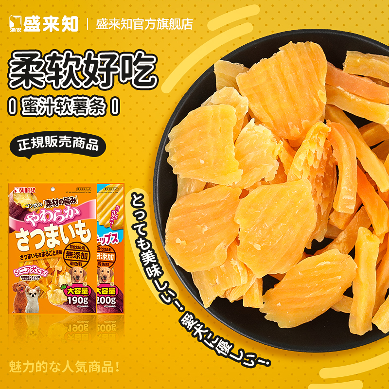 sunrise盛来知奖励零食幼犬