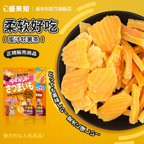 sunrise盛来知奖励零食幼犬