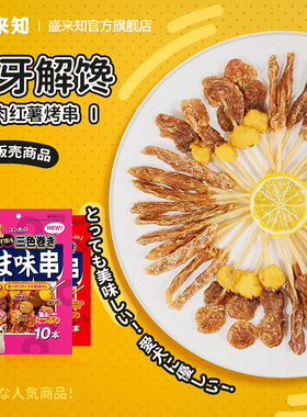 Sunrise盛来知鸡胸肉干烤串狗狗训练零食宠物泰迪比熊磨牙棒