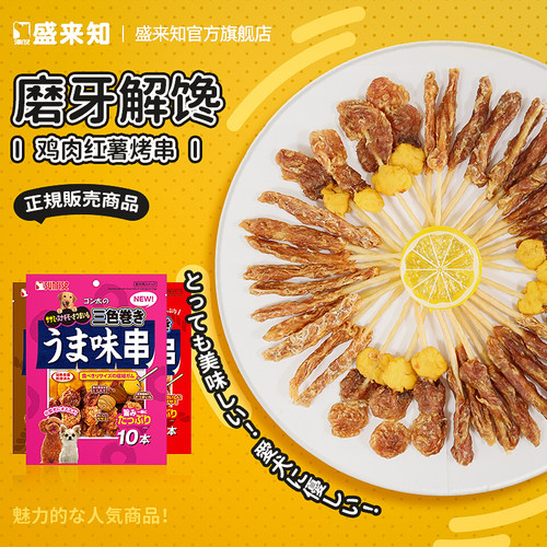 sunrise盛来知鸡胸肉干训练零食