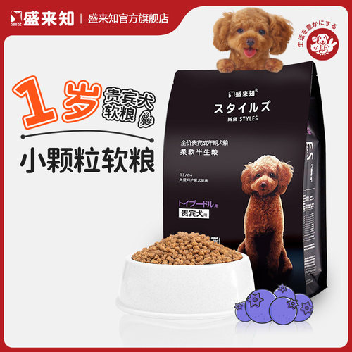 sunrise狗粮贵宾犬盛来知
