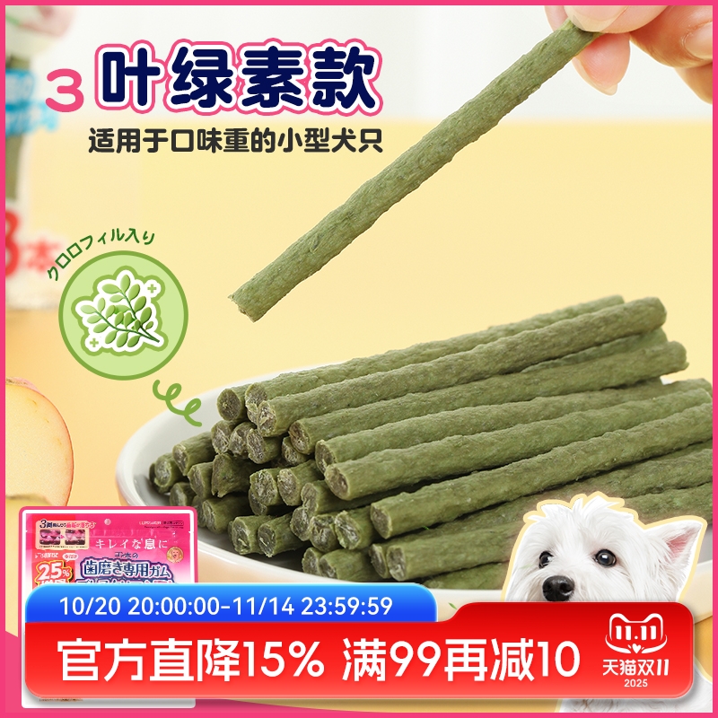 sunrise宠物零食盛来知磨牙