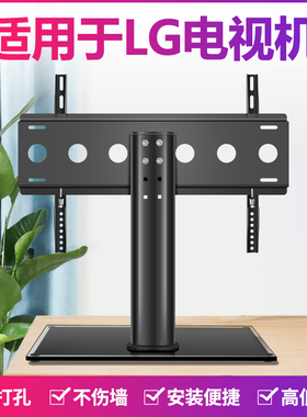 适用LG电视机底座40/45/48/50/55/60/65/75寸免打孔支架万能座架