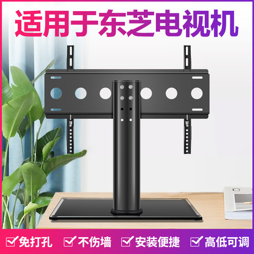 电视机底座通用免打孔支架
