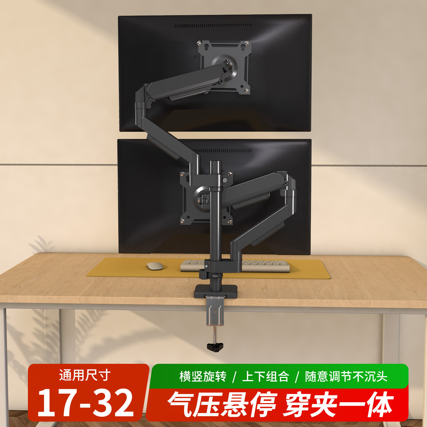 双屏显示器支架一拖二电脑底座适用泰坦军团27英寸横竖屏360度旋转增高机械臂悬臂二合一显示屏升降架