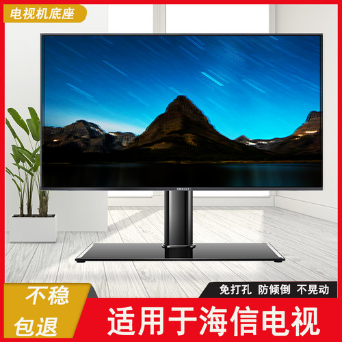 电视机底座免打孔台式桌面支架
