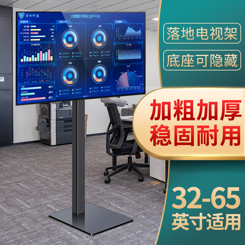 全品牌通用电视落地支架增高底座