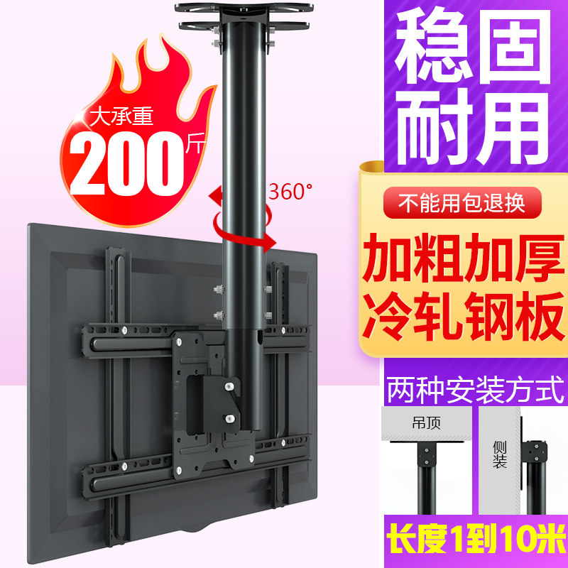 电视机吊架天花板挂架悬空旋转架