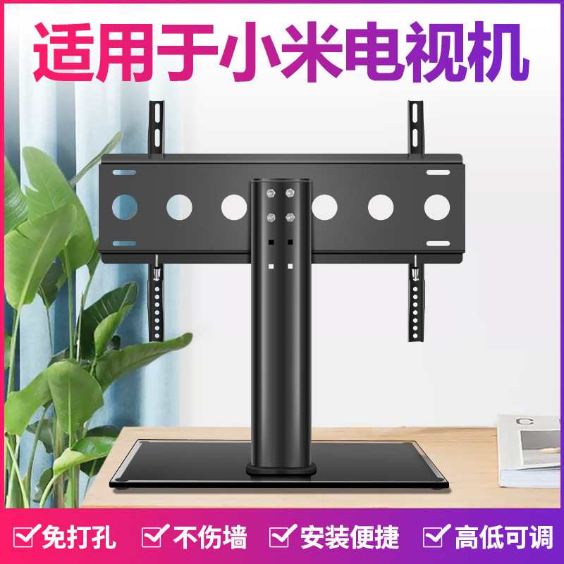 适用小米电视机底座台式挂架4A4C4X4S32/43/55/65/桌面免打孔支架