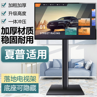 电视机落地支架底座适用夏普32-65英寸隐形增高免打孔立式展示架