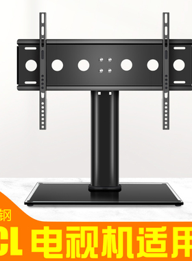 适用TCL电视机底座75V8E 55Q10G 75鹏6高低可调脚架 桌面增高支架