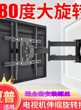 适用夏普C75U5DA M70H7DA C65U5DA 42/55英寸电视机支架伸缩挂架