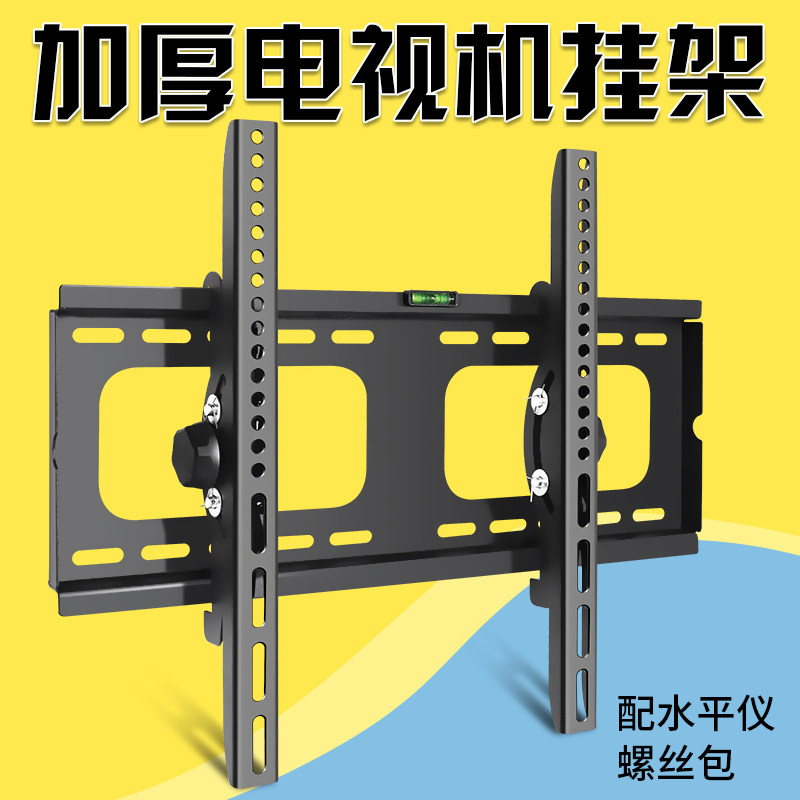 适用于先锋风行微鲸PPTV乐华电视机挂架墙上支架壁挂32/65/98英寸