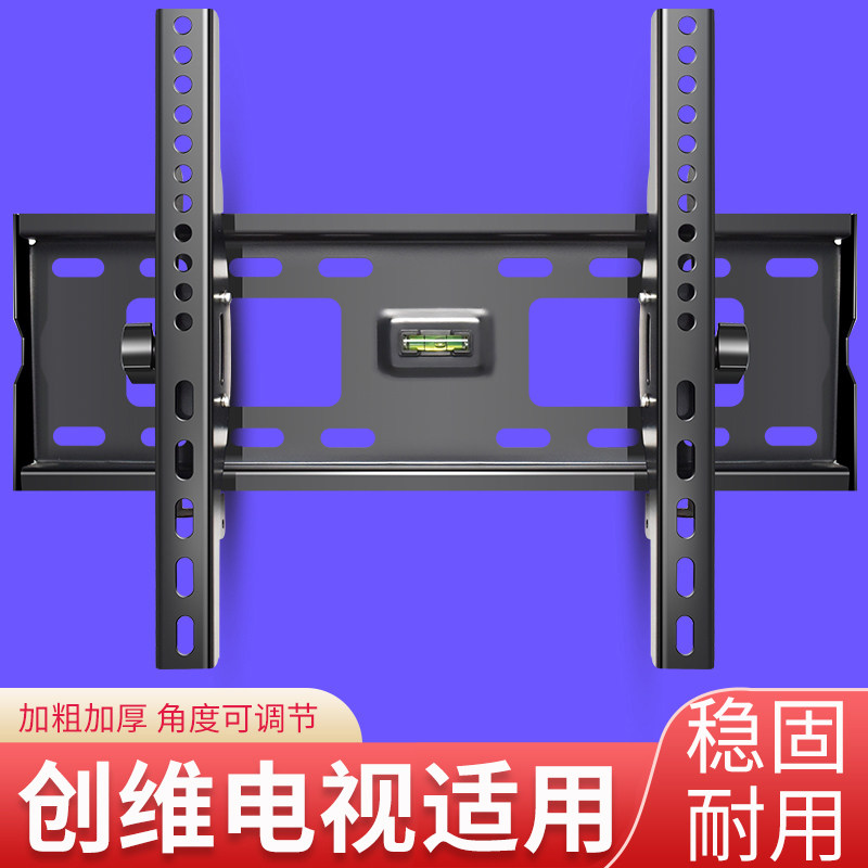 适用于创维电视机挂架壁挂支架