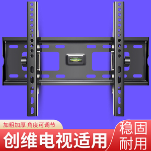适用于创维电视机挂架通用50A2   55A3  65A3  65J6000寸壁挂支架