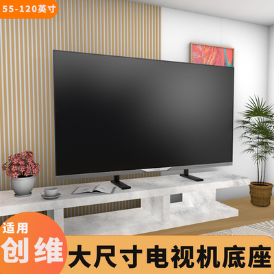 电视机底座适用创维75/85英寸A5 Pro Max86 90A23 98英寸落地架