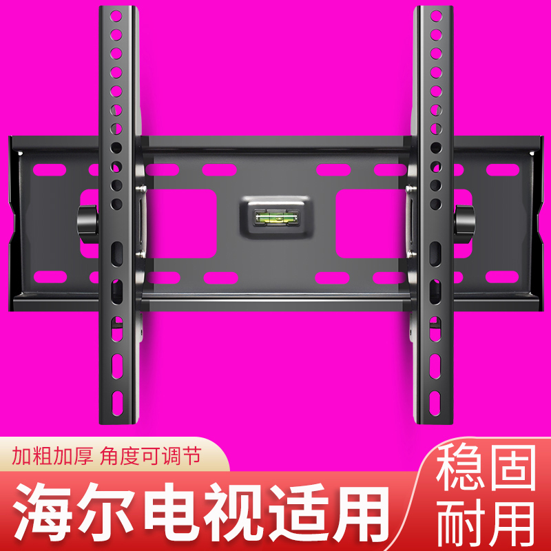 适用于海尔电视机挂架壁挂支架