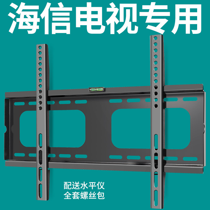 适用于海信电视机挂架支架32 43 55 60 65 70 75英寸壁挂挂墙架子