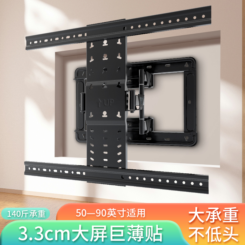 适用小米海尔雷鸟伸缩旋转电视机挂架75/85/98英寸内嵌式壁挂支架