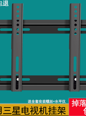 适用于三星电视机挂架UA/QA32/43/50/55/65英寸墙上悬挂壁挂支架