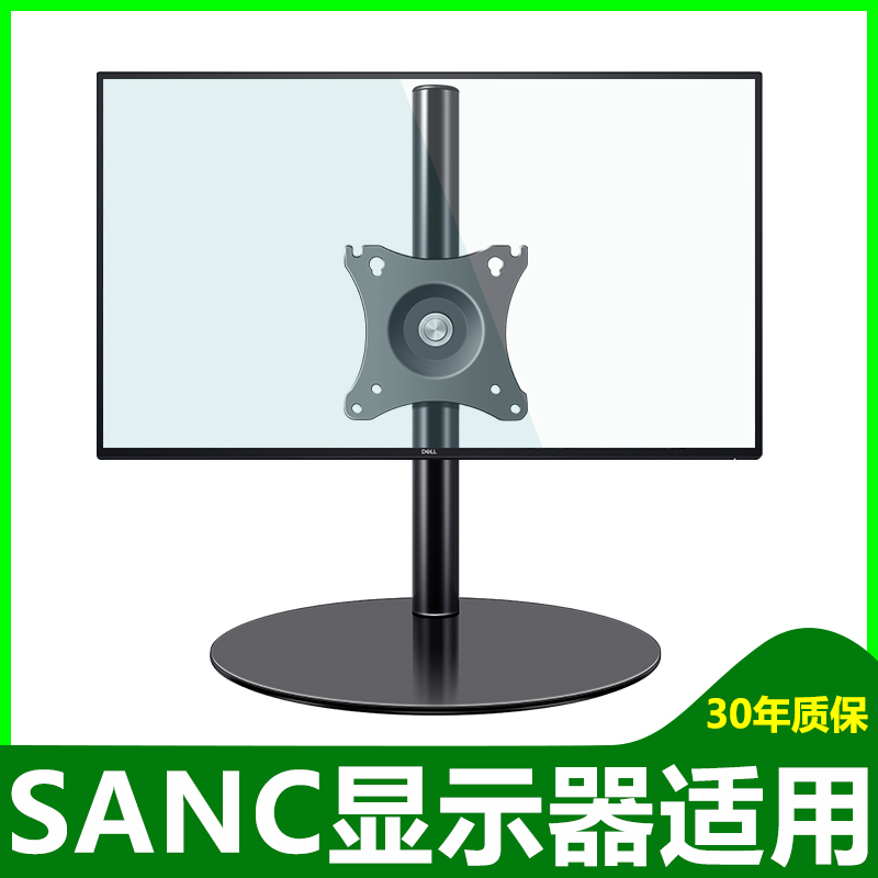 适用SANC显示器支架竖屏旋转底座