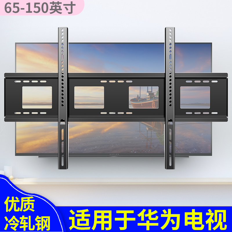 大屏电视机挂架壁挂架
