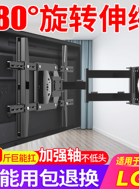 电视机伸缩旋转壁挂支架墙上折叠挂架适用LG 32/42/50/55/65/75寸