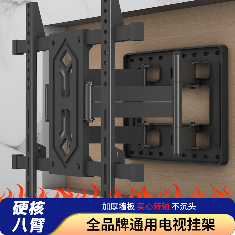 85英寸电视机伸缩挂架壁挂墙上可旋转支架通用于康佳海尔长虹乐视