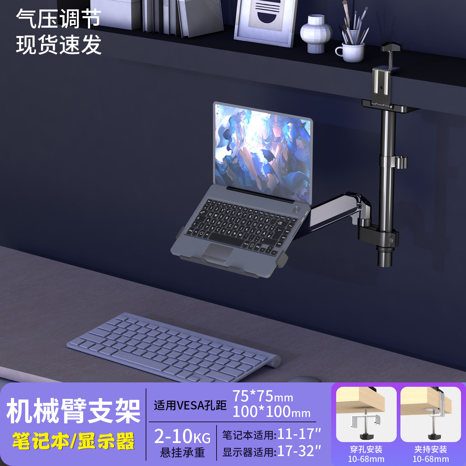 笔记本电脑支架倒挂装二合一机械臂悬挂左右上下一拖二双屏升降架桌面电脑底座适用雷神17英寸24英寸32英寸,3C数码配件,笔记本多功能支架/桌,淘宝优惠券,粉丝福利购,淘宝优惠卷