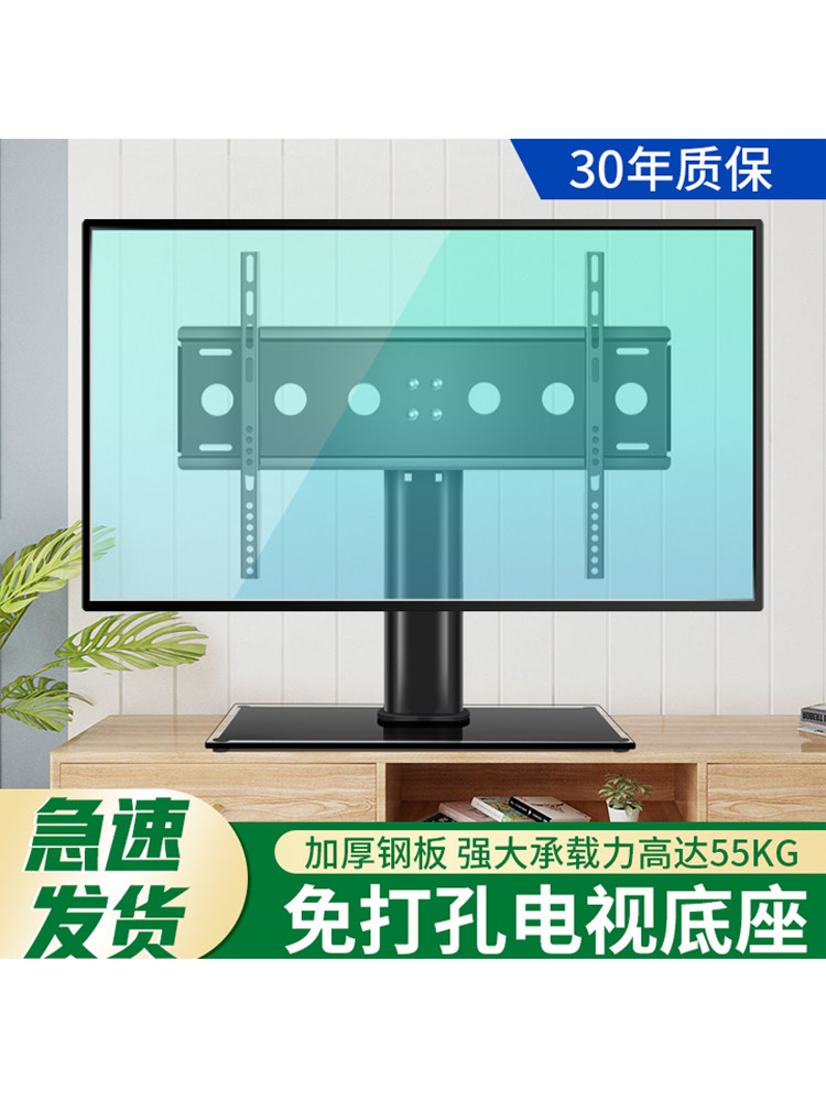 适用于夏普电视底座32/40/42/48/50/55/60/65/75英寸桌面台式支架