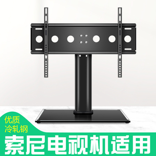 75英寸桌面台式 支架 适用索尼电视机底座32