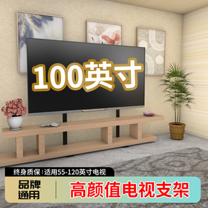 适用创维酷开100A5D Max100英寸电视桌面增高底座免打孔落地支架