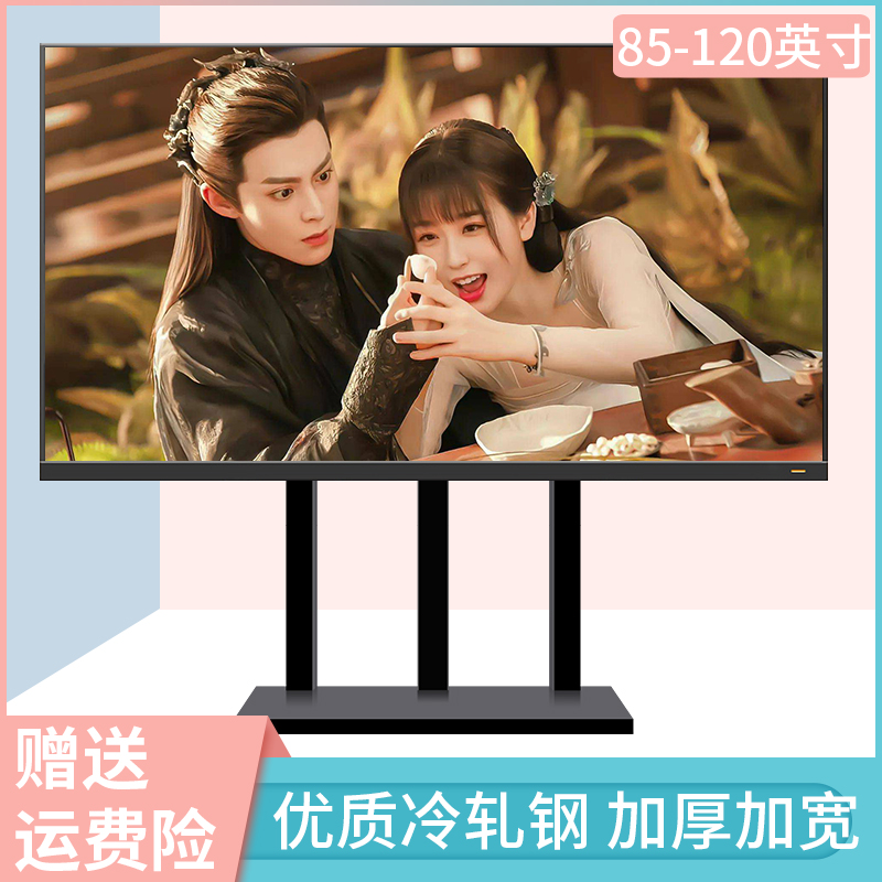适用于索尼夏普三星电视机落地支架立式底座85/86/98/100/120英寸