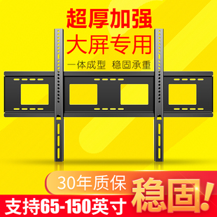 通用電視機掛架 壁掛支架墻上架子適用于創維65 100英寸
