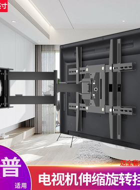左右旋转伸缩挂架适用夏普M70M5PA M55Q5EA C50A6EA寸电视机支架