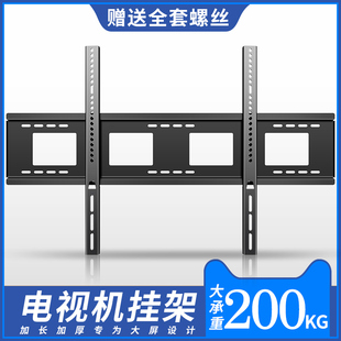 通用65 100 120英寸電視機掛架墻上加厚支架子適用索尼創維