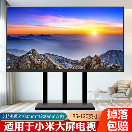 电视机落地支架适用小米Redmi S85 MAX85 X86 90 100英寸落地支架