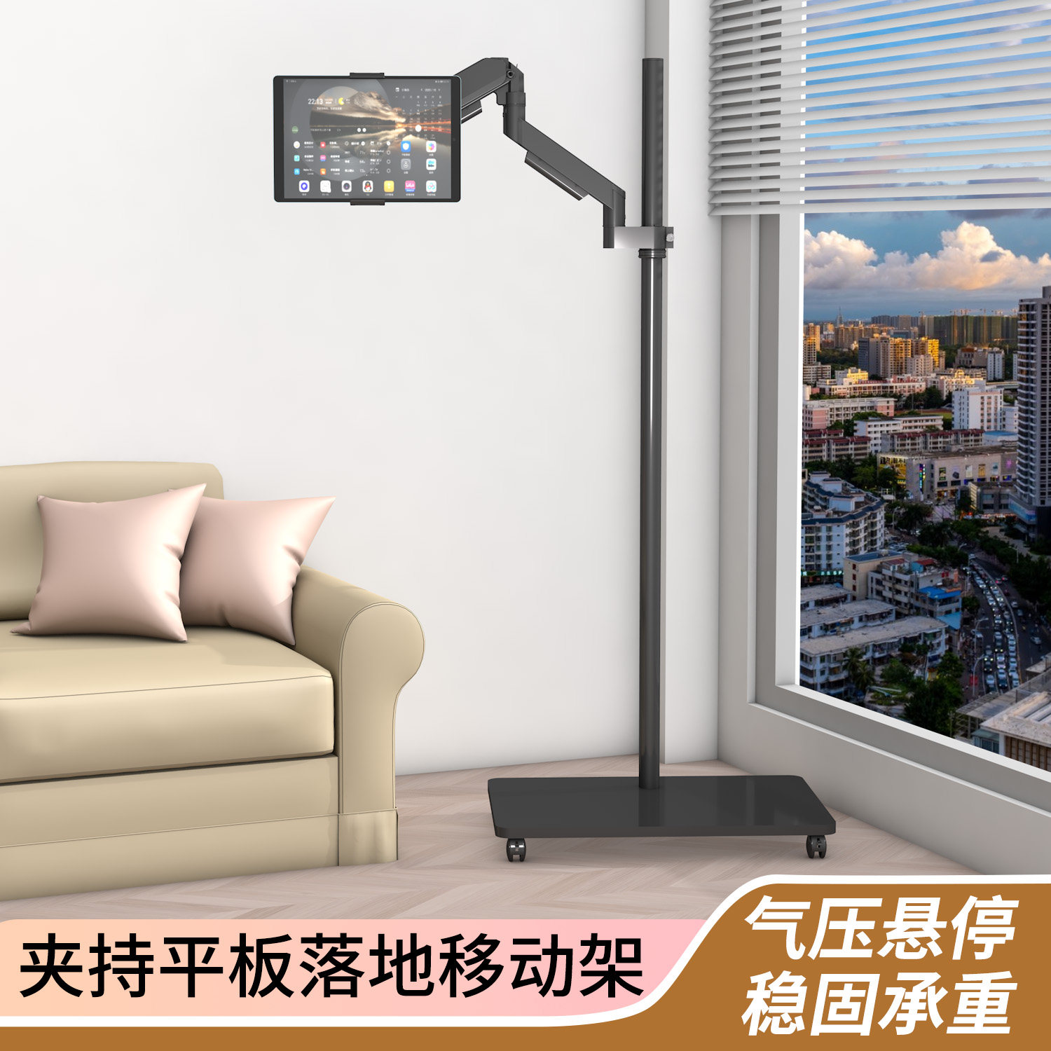 气压悬臂平板电脑支架可移动落地带轮支撑架床边沙发边躺着看横竖屏旋转高低仰俯角可调节机械臂悬浮支架