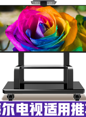 适用于海尔电视机落地支架65R3 LU65D31 LU55D31寸可移动竖屏推车