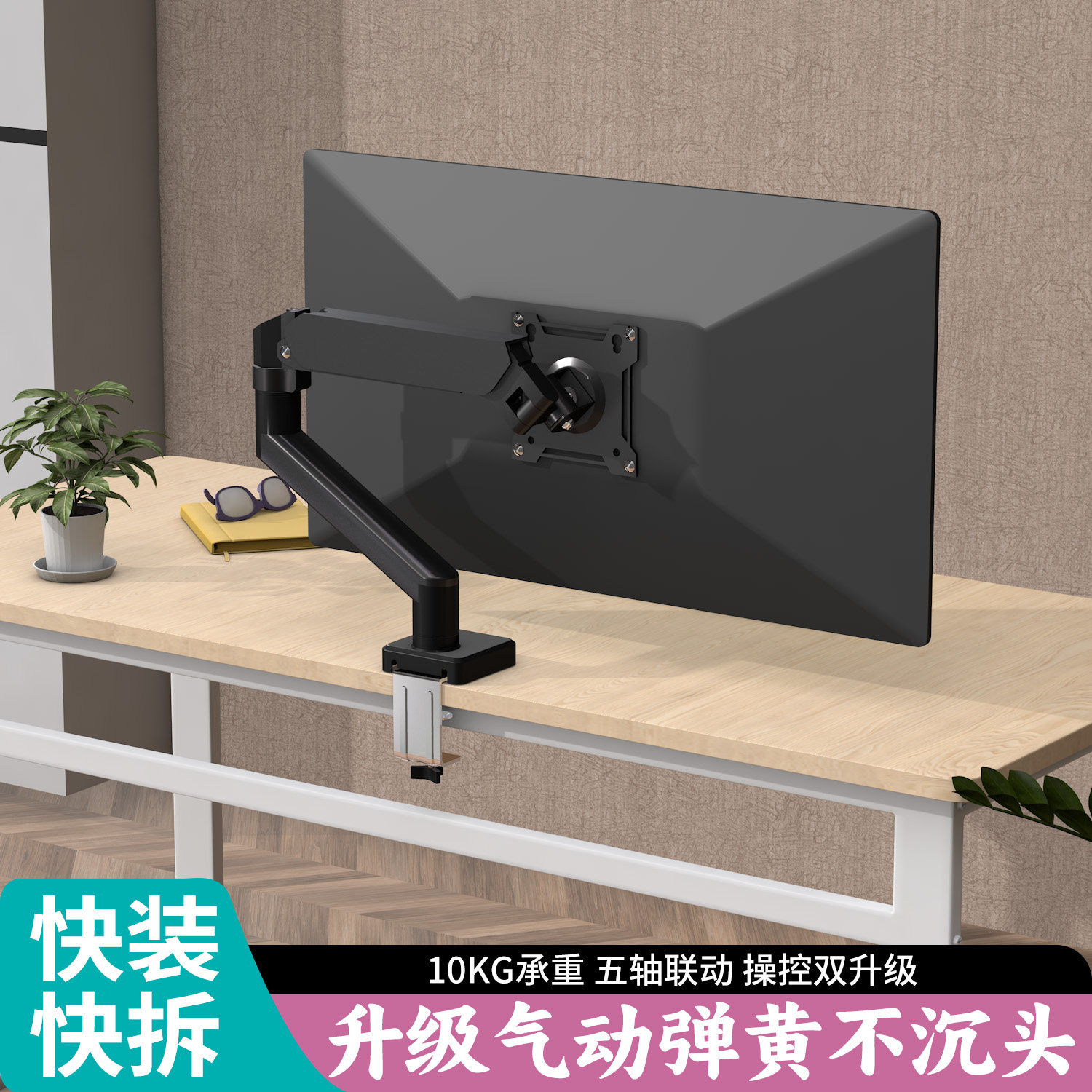 横竖屏旋转显示器支架电脑升降架