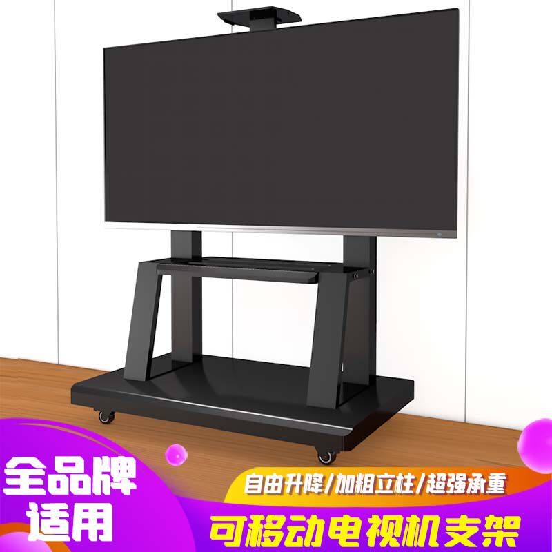电视机支架可移动型落地带轮推车55/65/75/85/98/100英寸通用架子